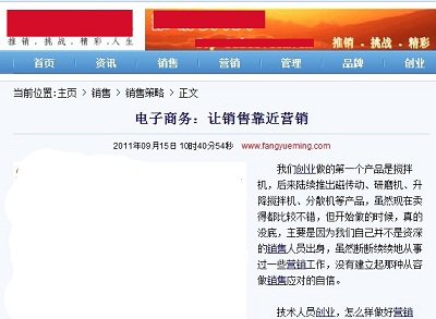 攪拌機推廣原創被盜用