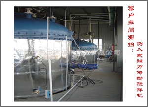 側入式磁力傳動攪拌機實拍