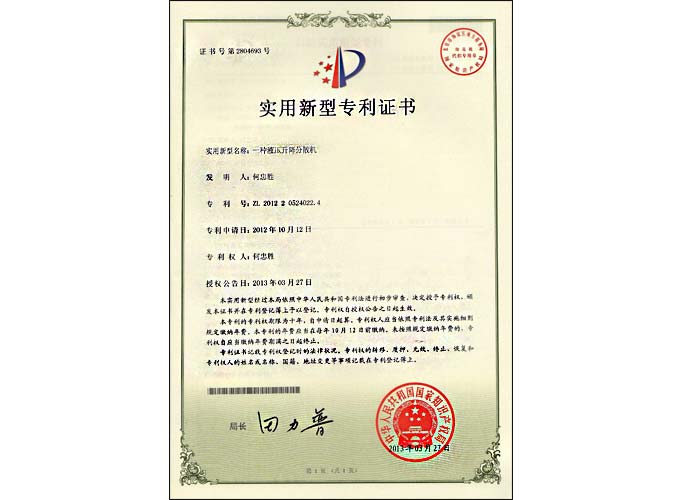 液壓升降分散機(jī)