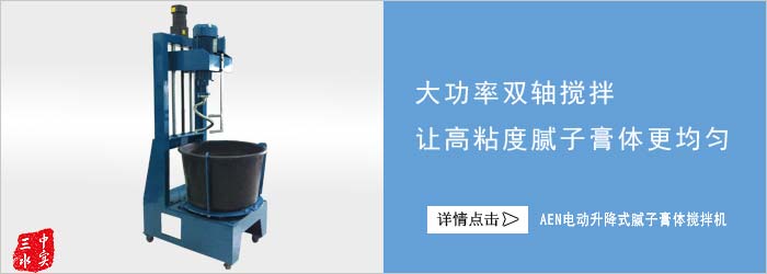 電動(dòng)升降式膩?zhàn)痈鄶嚢铏C(jī)宣傳圖