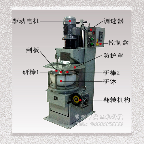 電動乳缽研示意圖磨機結構
