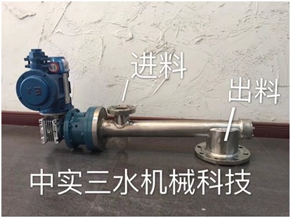 磁力密封螺旋輸送喂料機(jī)